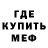 МЕФ мука Vkid Termoyaderniy