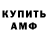 ГАШ убойный Orso volante