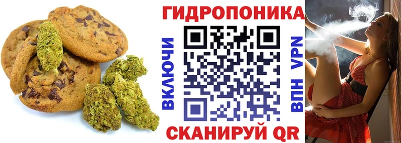 Печенье с ТГК марихуана  Купить где  Алексин 