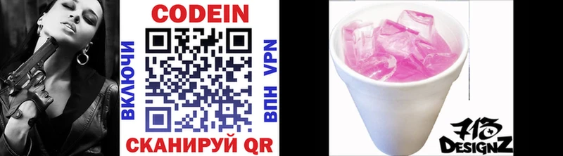 Кодеиновый сироп Lean напиток Lean (лин)  Купить где  Алексин 
