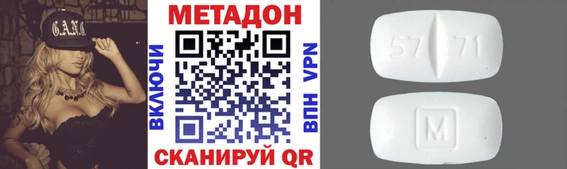 Купить  Алексин  Метадон кристалл 